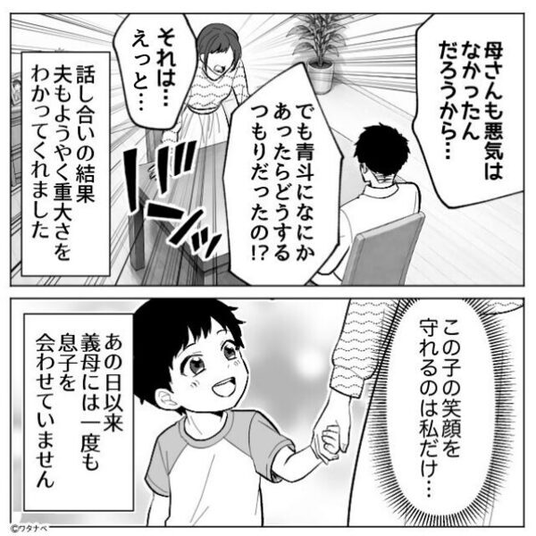 嫁を“閉じ込めた”義母だが…夫「母さんに悪気はない」しかし⇒嫁が放った【一言】に「それは、えっと…」