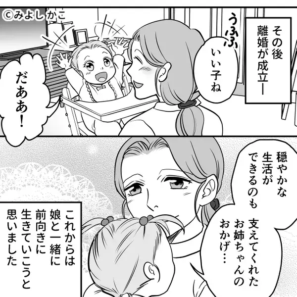 つわりで苦しむ妻に…夫「チッ女として終わってる」しかし数週間後⇒妻が下した【決断】に「そんな…」夫は真っ青！？