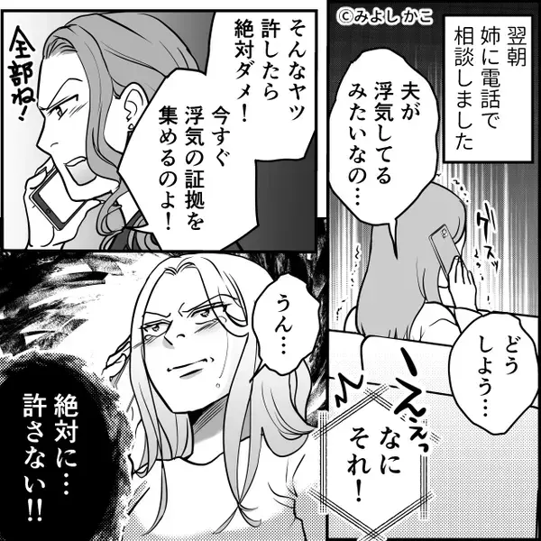 つわりで苦しむ妻に…夫「チッ女として終わってる」しかし数週間後⇒妻が下した【決断】に「そんな…」夫は真っ青！？