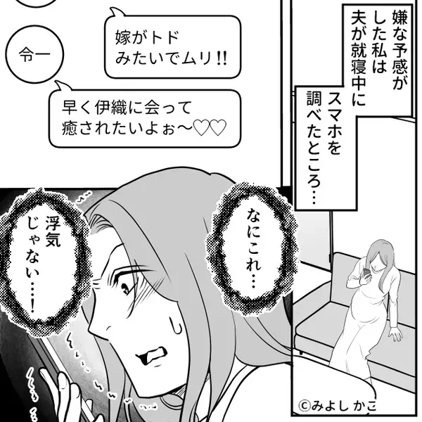 つわりで苦しむ妻に…夫「チッ女として終わってる」しかし数週間後⇒妻が下した【決断】に「そんな…」夫は真っ青！？
