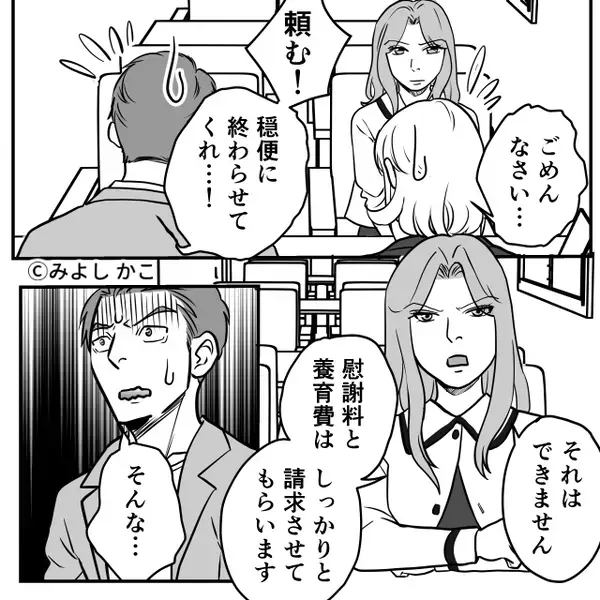 つわりで苦しむ妻に…夫「チッ女として終わってる」しかし数週間後⇒妻が下した【決断】に「そんな…」夫は真っ青！？