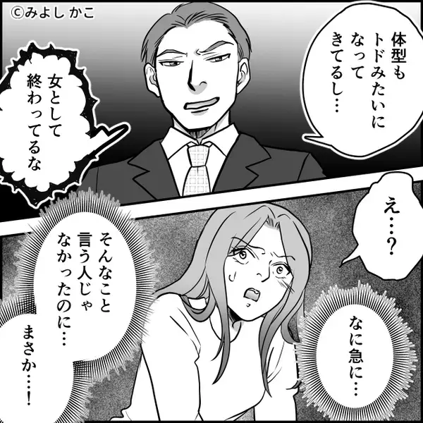 つわりで苦しむ妻に…夫「チッ女として終わってる」しかし数週間後⇒妻が下した【決断】に「そんな…」夫は真っ青！？