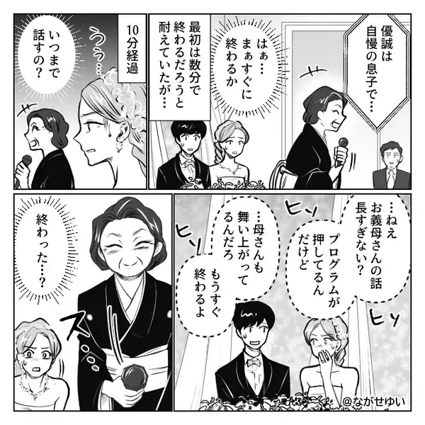 結婚式で【思い出のスピーチ】が始まると…列席者が“不安な表情”に？⇒「この状況…」新婦が真っ青になったワケ