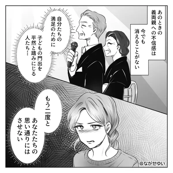 結婚式で【思い出のスピーチ】が始まると…列席者が“不安な表情”に？⇒「この状況…」新婦が真っ青になったワケ