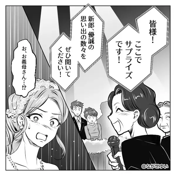 結婚式で【思い出のスピーチ】が始まると…列席者が“不安な表情”に？⇒「この状況…」新婦が真っ青になったワケ