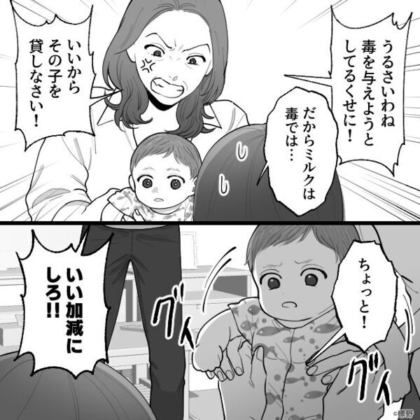 「ミルクは毒！母親失格！」母乳が出ない嫁を責め、子を奪おうとする義母！？しかし⇒「いい加減にしろ！！」「…は！？」
