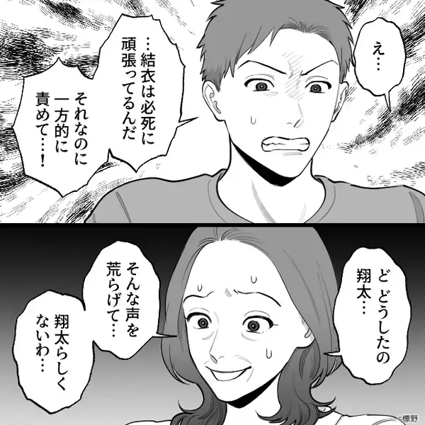 「ミルクは毒！母親失格！」母乳が出ない嫁を責め、子を奪おうとする義母！？しかし⇒「いい加減にしろ！！」「…は！？」