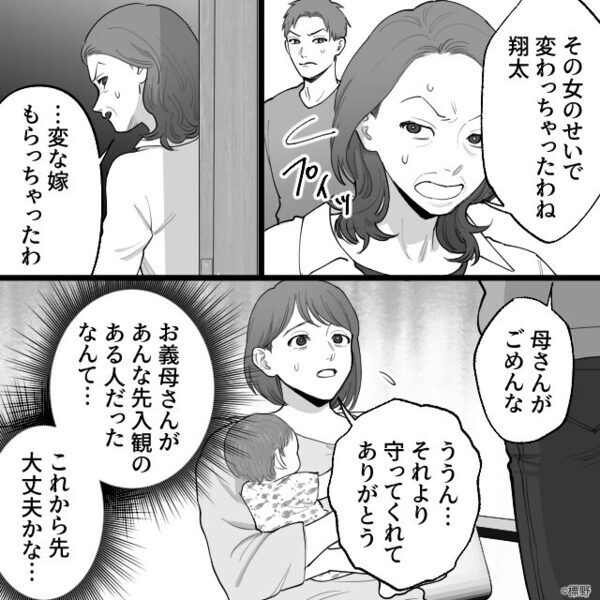 「ミルクは毒！母親失格！」母乳が出ない嫁を責め、子を奪おうとする義母！？しかし⇒「いい加減にしろ！！」「…は！？」