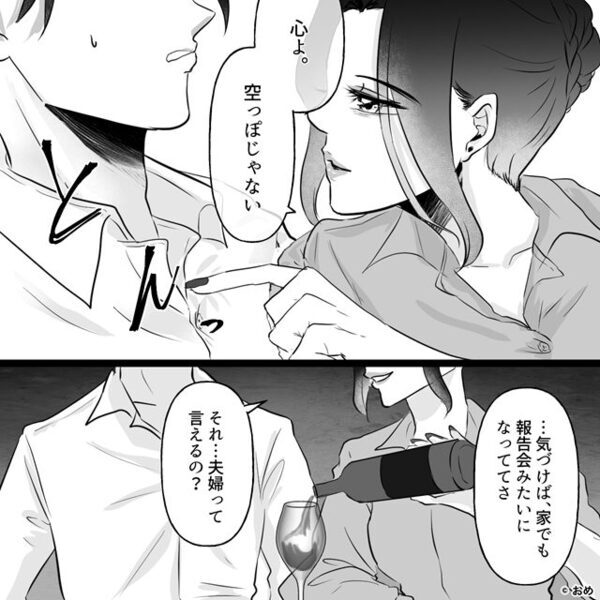妻に飽きて、他の女性と浮気に及んだ夫。しかし一線を越えた瞬間⇒ベッドの上で…夫の血の気が一気に引いたワケ