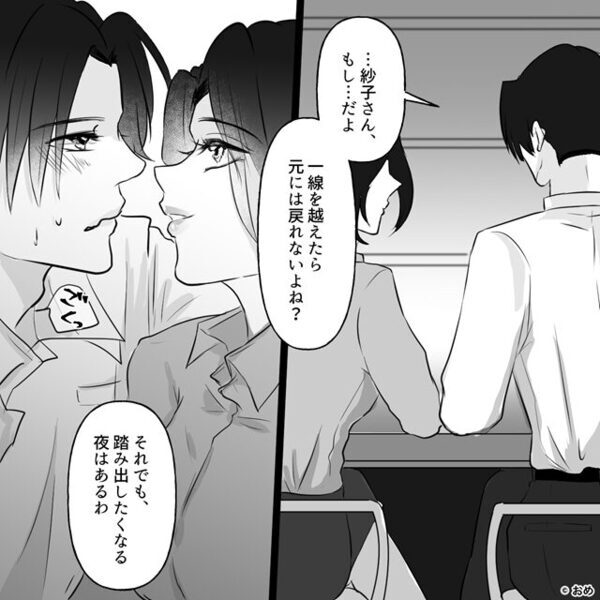 妻に飽きて、他の女性と浮気に及んだ夫。しかし一線を越えた瞬間⇒ベッドの上で…夫の血の気が一気に引いたワケ