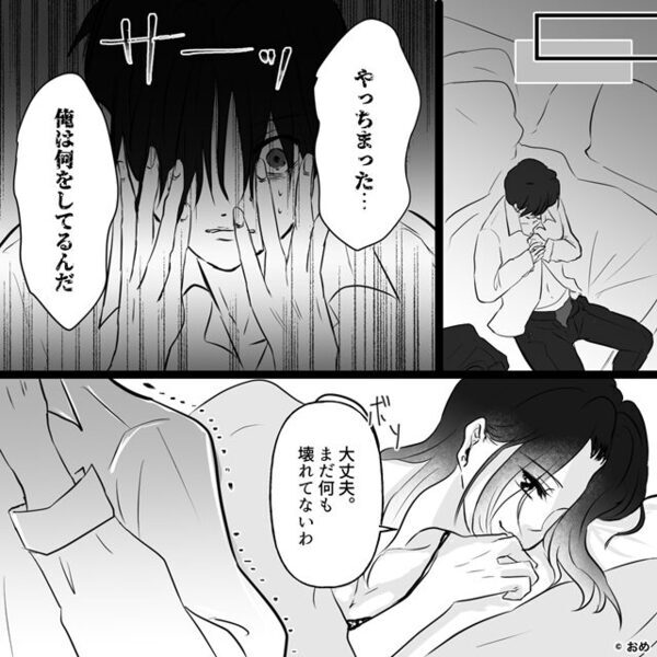 妻に飽きて、他の女性と浮気に及んだ夫。しかし一線を越えた瞬間⇒ベッドの上で…夫の血の気が一気に引いたワケ