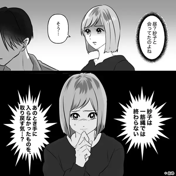 妻に飽きて、他の女性と浮気に及んだ夫。しかし一線を越えた瞬間⇒ベッドの上で…夫の血の気が一気に引いたワケ