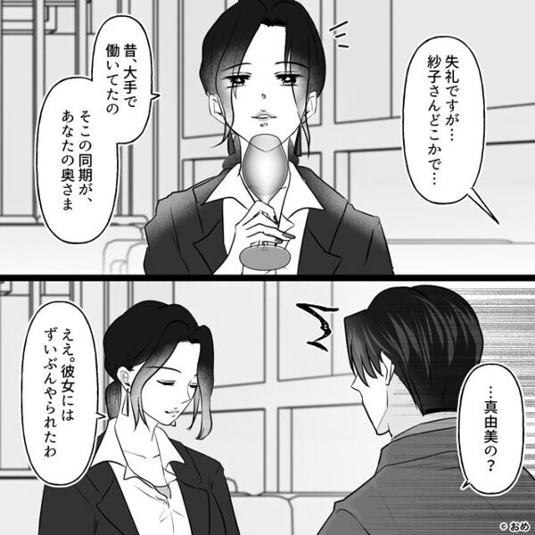 妻に飽きて、他の女性と浮気に及んだ夫。しかし一線を越えた瞬間⇒ベッドの上で…夫の血の気が一気に引いたワケ