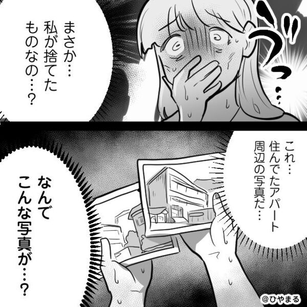 日付入りの瓶に【髪の毛】が保存されてる？「付き合い始めた頃から…？」⇒夫の家で知った真実に、吐き気を催した話