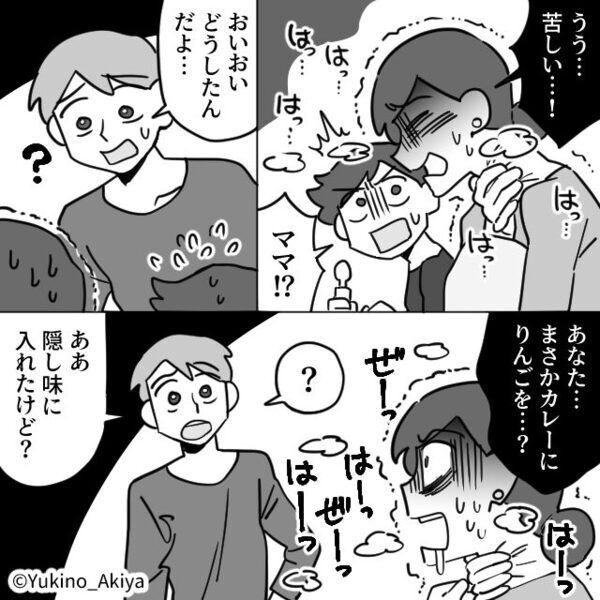 夕食中「うう…」急に苦しみだす妻？⇒「ママ！」慌てる息子に対し…夫が青ざめ一目散に逃げたワケ