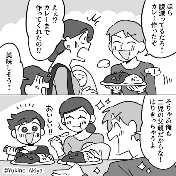 夕食中「うう…」急に苦しみだす妻？⇒「ママ！」慌てる息子に対し…夫が青ざめ一目散に逃げたワケ