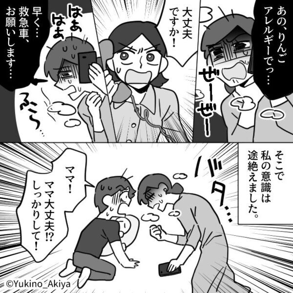夕食中「うう…」急に苦しみだす妻？⇒「ママ！」慌てる息子に対し…夫が青ざめ一目散に逃げたワケ
