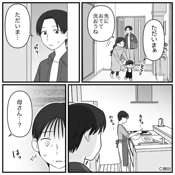 30年連れ添う父と母。しかし孫まで作った後で…！？⇒背筋が凍りつく【事実】が判明してしまった話