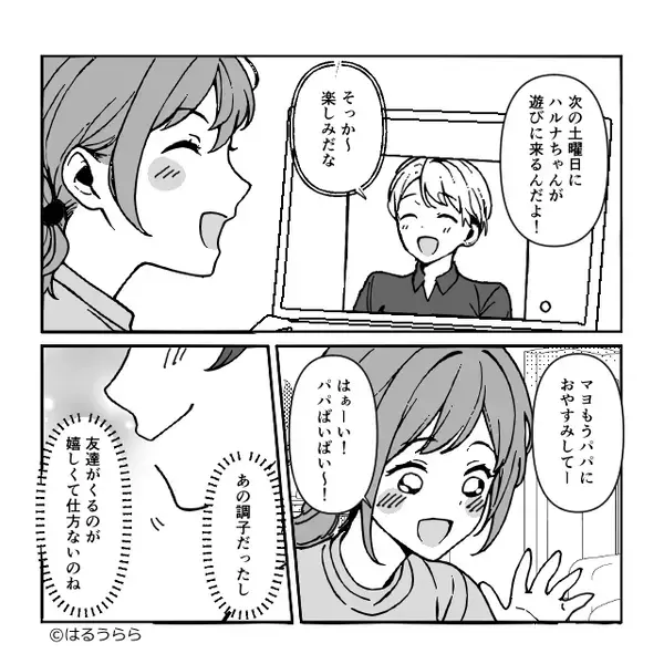 電車の中で…“冷ややかな視線”を浴びる私！？次の瞬間⇒「ねぇ、あなた…」女性が怪訝そうに近づいてきて「ええ！？」