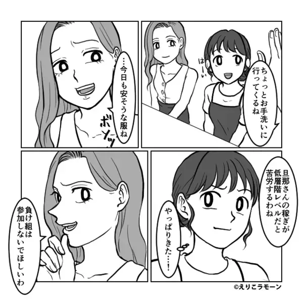 高層階ママ「低層階はエレベーター使うな」しかし⇒「これ、ご存じですか…？」まさかの事態に、高層階ママが引っ越したワケ