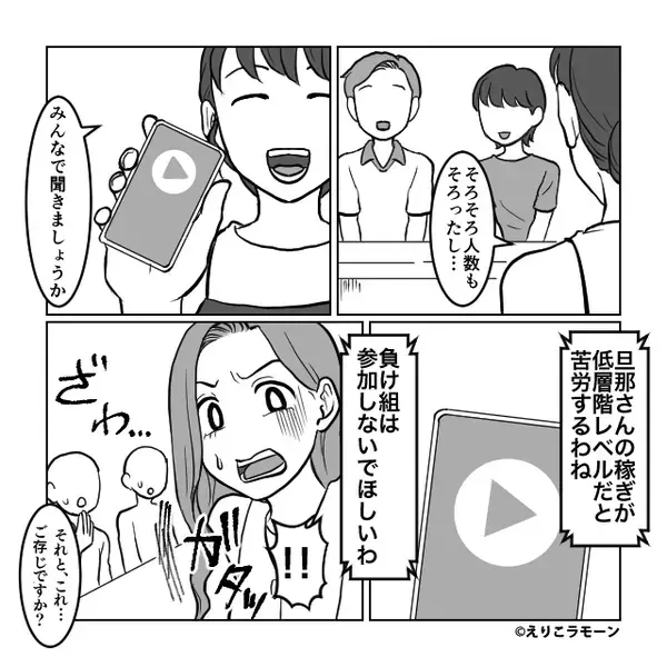 高層階ママ「低層階はエレベーター使うな」しかし⇒「これ、ご存じですか…？」まさかの事態に、高層階ママが引っ越したワケ