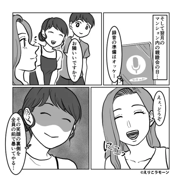 高層階ママ「低層階はエレベーター使うな」しかし⇒「これ、ご存じですか…？」まさかの事態に、高層階ママが引っ越したワケ