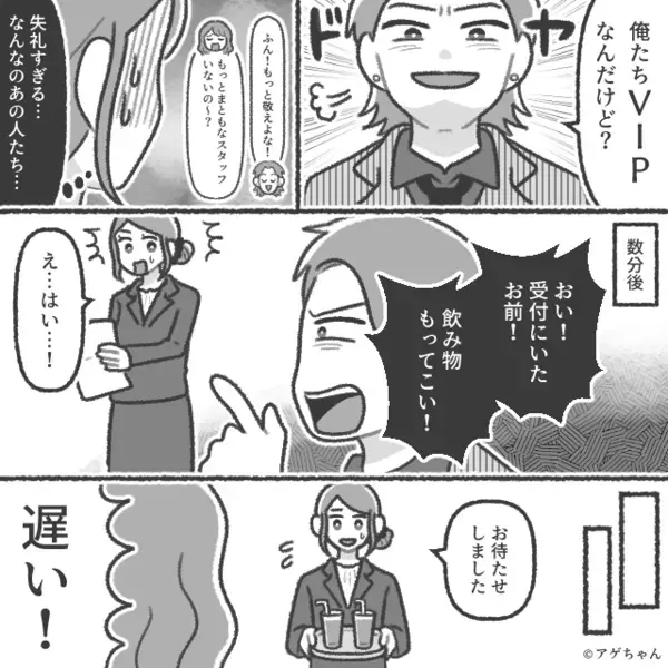 悪質客「俺は責任者の息子だぞ！」しかし⇒「息子なんていませんが？」まさかの展開に…“悪質客が”真っ青になったワケ