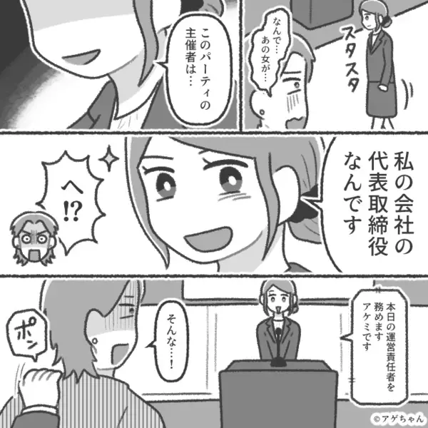 悪質客「俺は責任者の息子だぞ！」しかし⇒「息子なんていませんが？」まさかの展開に…“悪質客が”真っ青になったワケ