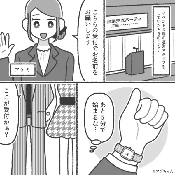 悪質客「俺は責任者の息子だぞ！」しかし⇒「息子なんていませんが？」まさかの展開に…“悪質客が”真っ青になったワケ