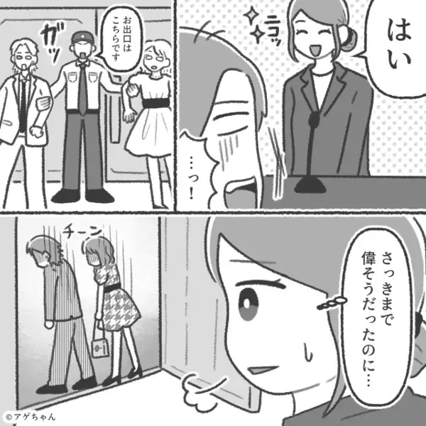 悪質客「俺は責任者の息子だぞ！」しかし⇒「息子なんていませんが？」まさかの展開に…“悪質客が”真っ青になったワケ