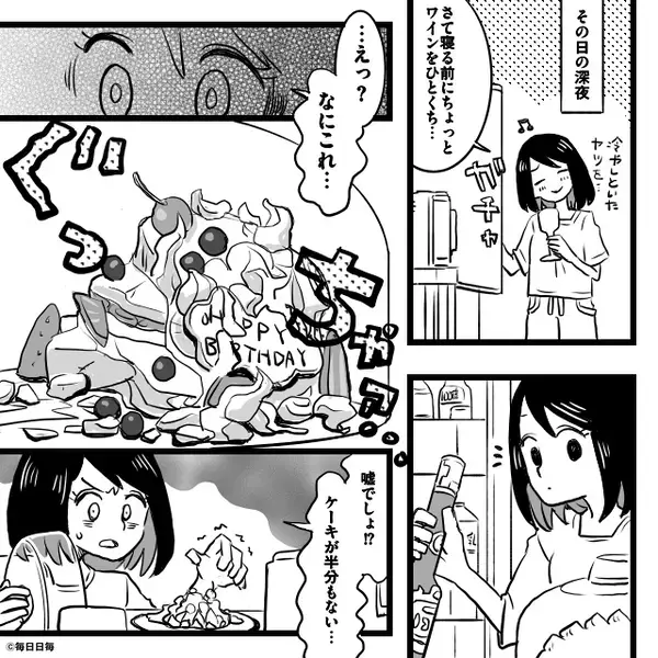 息子の“誕生日ケーキ”を食い荒らした夫だが、妻「好きなだけ食べて？」⇒まさかの事態に…夫「嘘だろ！？」