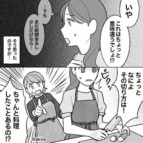 婚約者の実家にお呼ばれ♡しかし「最悪だ～！！」⇒直後、私が“婚約破棄”を決めたワケ