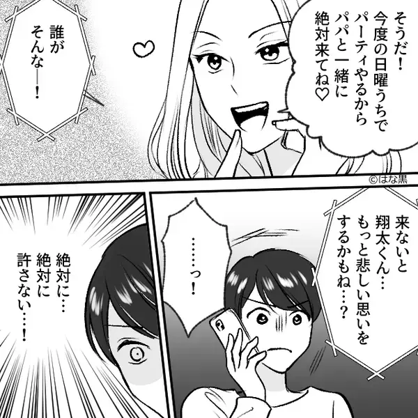 幼稚園のお迎えで…保護者たちに【白い目】で見られてる！？⇒顔を真っ赤にして息子が“明かした事実”に、母親「…！！」