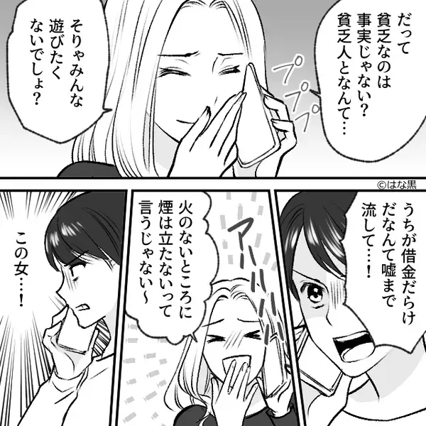 幼稚園のお迎えで…保護者たちに【白い目】で見られてる！？⇒顔を真っ赤にして息子が“明かした事実”に、母親「…！！」