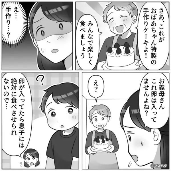 卵アレルギーの息子に【ケーキ】を…飲み込ませた義母！？⇒最悪の事態を招き…夫「母さん、なんてことを…」