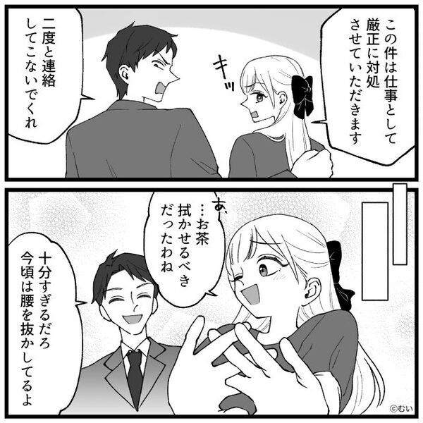 私を「ゴミ同然」と見下し排除する義母！？しかし「担当予定です」⇒【私の正体】を知り…義母が真っ青になったワケ