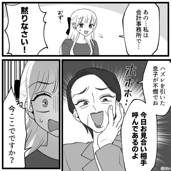 私を「ゴミ同然」と見下し排除する義母！？しかし「担当予定です」⇒【私の正体】を知り…義母が真っ青になったワケ
