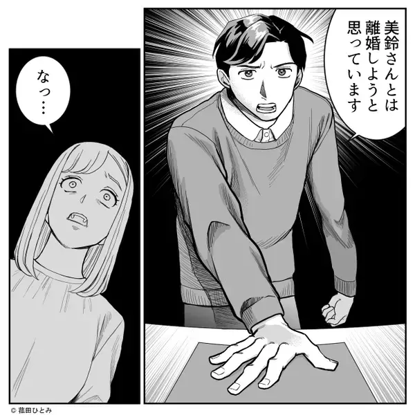 夫婦待望の第一子を妊娠！しかし数日後「離婚しようと思ってる」⇒夫の宣言に…妻が動揺を“隠せなくなった”ワケ