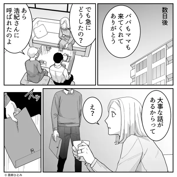 夫婦待望の第一子を妊娠！しかし数日後「離婚しようと思ってる」⇒夫の宣言に…妻が動揺を“隠せなくなった”ワケ