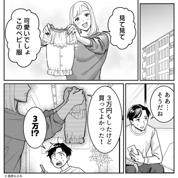 夫婦待望の第一子を妊娠！しかし数日後「離婚しようと思ってる」⇒夫の宣言に…妻が動揺を“隠せなくなった”ワケ