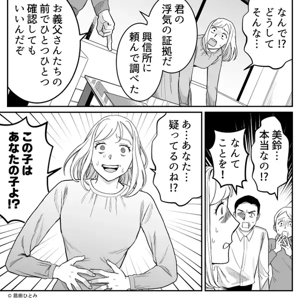 夫婦待望の第一子を妊娠！しかし数日後「離婚しようと思ってる」⇒夫の宣言に…妻が動揺を“隠せなくなった”ワケ