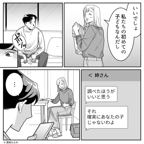 夫婦待望の第一子を妊娠！しかし数日後「離婚しようと思ってる」⇒夫の宣言に…妻が動揺を“隠せなくなった”ワケ