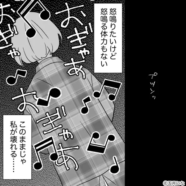 産後で疲労困憊な妻に「サボりすぎ」と暴言を吐いた育休夫。しかし数時間後⇒「…え？ は？」まさかの光景に夫がフリーズ！？
