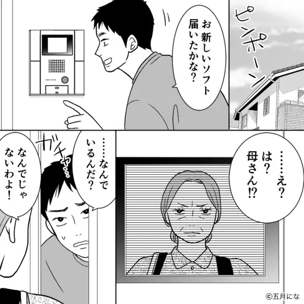 産後で疲労困憊な妻に「サボりすぎ」と暴言を吐いた育休夫。しかし数時間後⇒「…え？ は？」まさかの光景に夫がフリーズ！？
