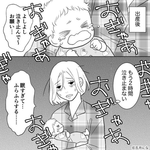 産後で疲労困憊な妻に「サボりすぎ」と暴言を吐いた育休夫。しかし数時間後⇒「…え？ は？」まさかの光景に夫がフリーズ！？