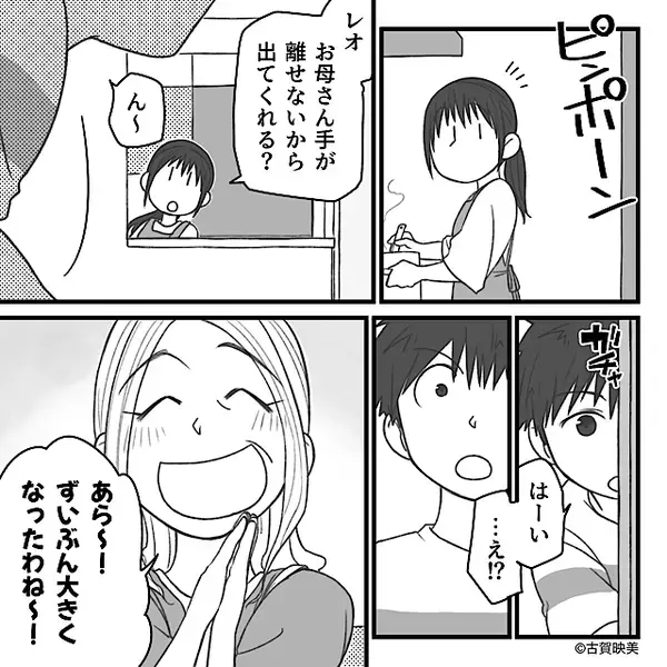 息子の15歳の誕生日に【名前の変更申立書】を持って現れた女性…？⇒事態の真相に、背筋が凍りつく！？