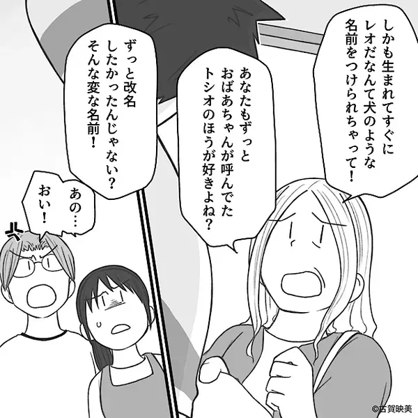 息子の15歳の誕生日に【名前の変更申立書】を持って現れた女性…？⇒事態の真相に、背筋が凍りつく！？
