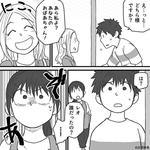 息子の15歳の誕生日に【名前の変更申立書】を持って現れた女性…？⇒事態の真相に、背筋が凍りつく！？
