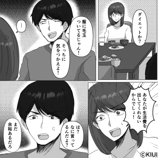月収12万円の妻に【生活費20万円】を要求！？夫「工夫！節約！」⇒「ああ…もう！」限界な妻が反撃してみた【結果】