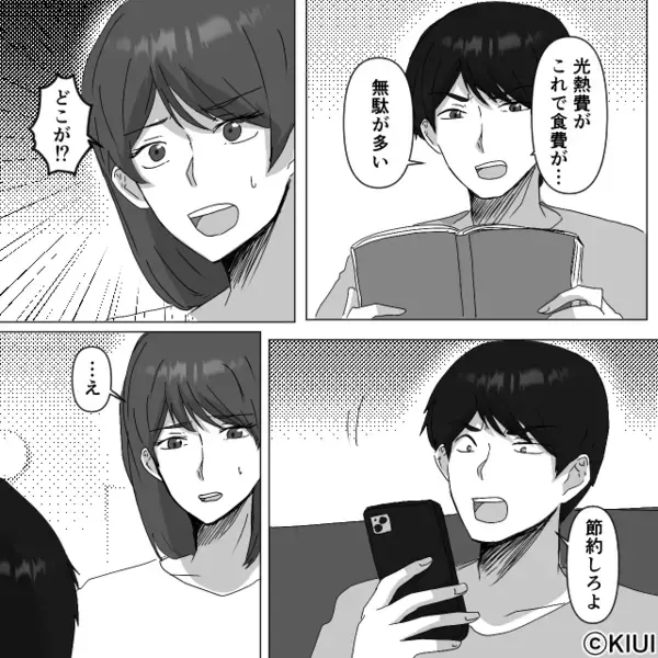 月収12万円の妻に【生活費20万円】を要求！？夫「工夫！節約！」⇒「ああ…もう！」限界な妻が反撃してみた【結果】